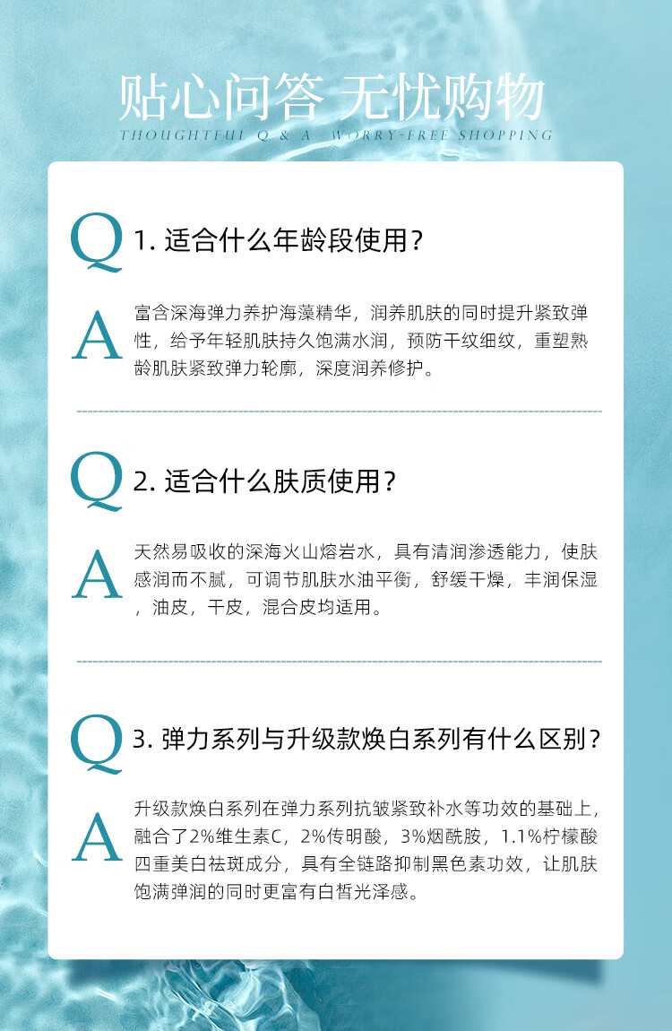 海之秘 百雀羚海洋护肤品套装礼盒抗皱紧致补水保湿全套妈妈女士水乳 【紧致抗皱礼盒】3件套水乳精