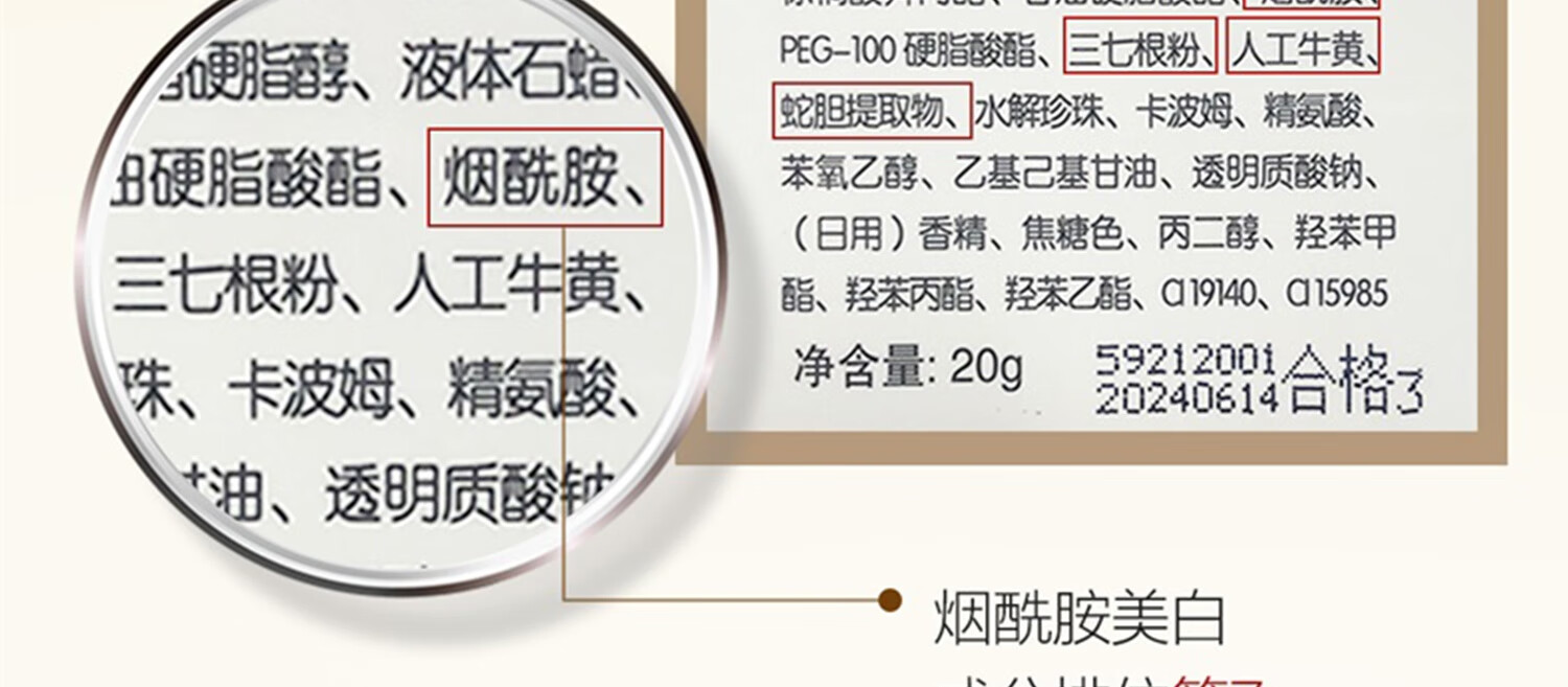 片仔癀皇后牌珍珠膏20g 烟酰胺美白提亮滋润保湿擦脸面霜