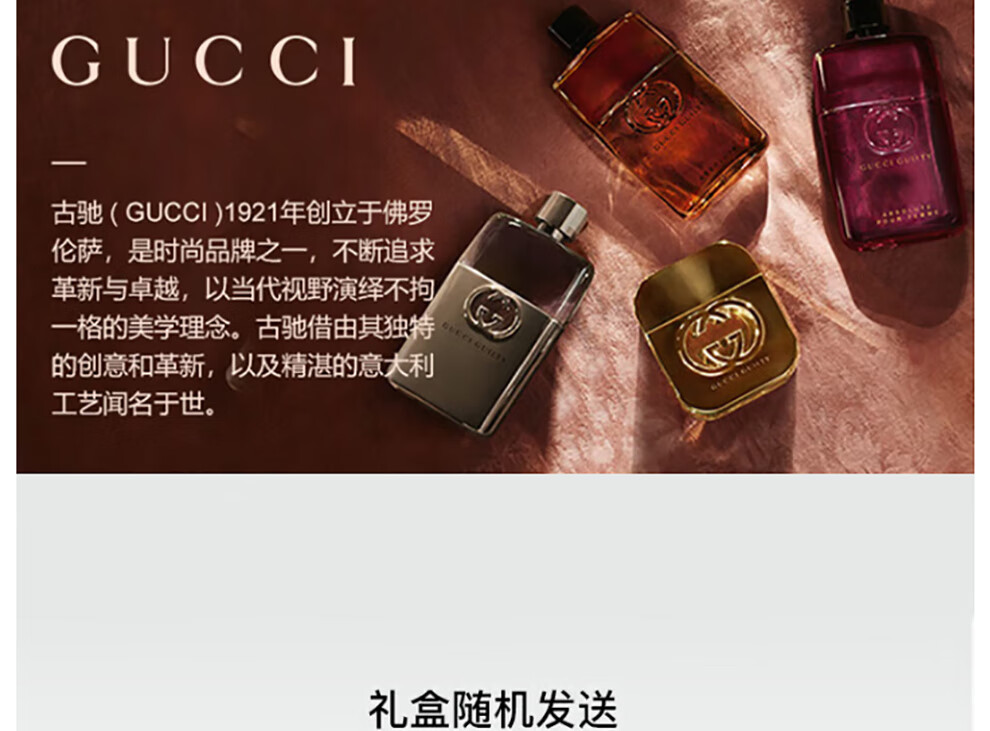 古驰（GUCCI）竹韵女士淡香水50ml 香水女古驰香水 节日礼物生日礼物送女友