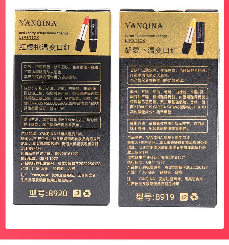 妍琦娜（YANQINA）胡萝卜素润唇膏温感变色补水保湿嘴唇防干裂脱皮淡化唇纹唇炎唇膜
