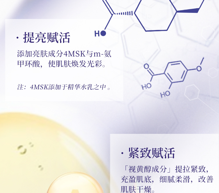 悦薇（Revital）水乳礼盒清润型（水170ml+乳130ml）抗皱护肤品520情人节礼物