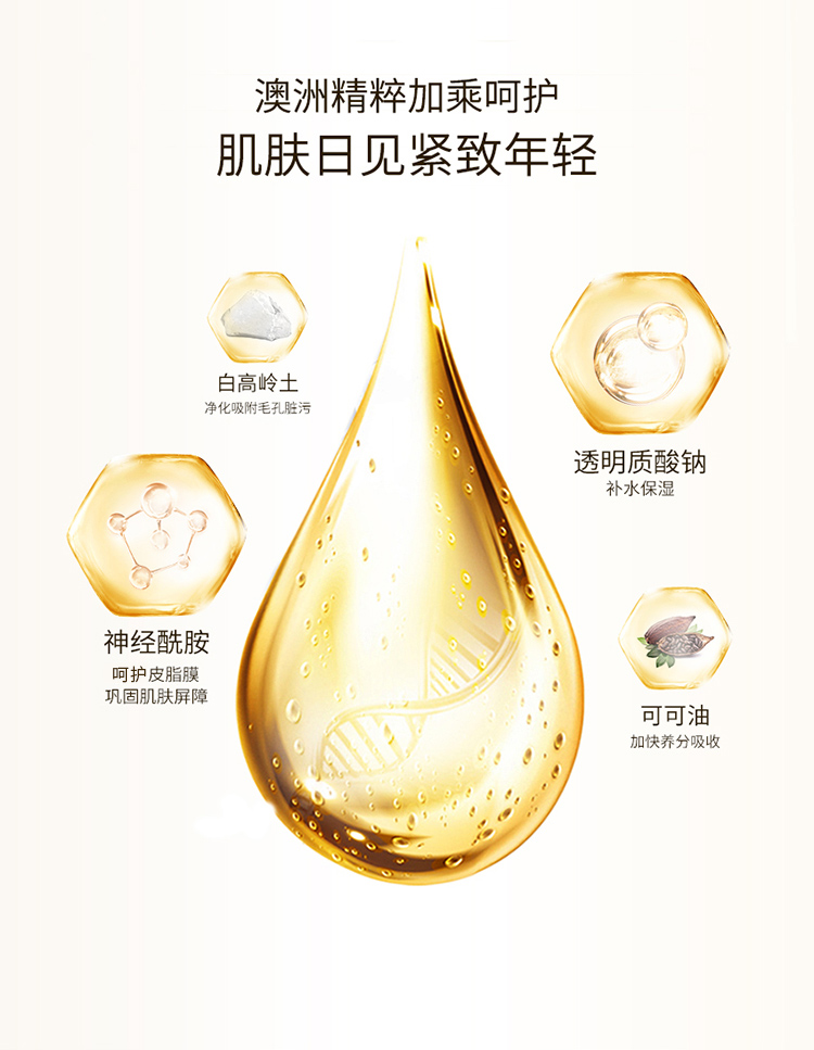EAORON澳容EAORON 涂抹式蜂胶呵护面膜10ml*8杯 蜂毒面膜