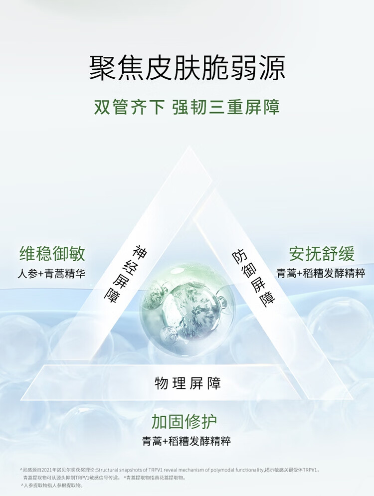 玉泽（Dr.Yu）爽肤水 皮肤屏障修护专研清透爽肤水 补水保湿平衡水油 清爽修护 爽肤水80ml