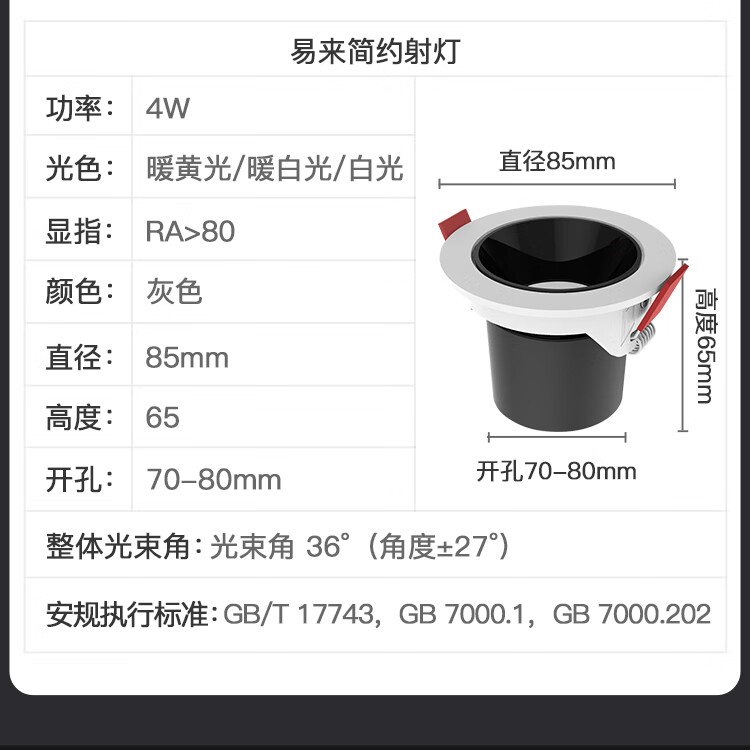 Yeelight易来 筒灯射灯客厅卧室led筒灯天花灯客厅灯牛眼灯过道灯走廊桶灯 经典款6000K
