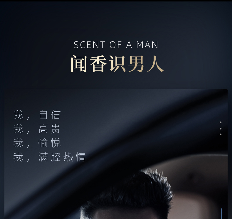 和风雨男士香水礼盒套装100ml 古龙水深邃黑持久淡香男节日礼物
