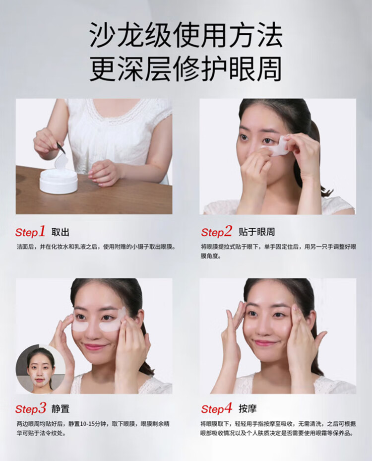 蛇毒（Spa treatment）日本进口 UMB白蛇毒眼膜60枚/盒 淡化黑眼圈补水保湿