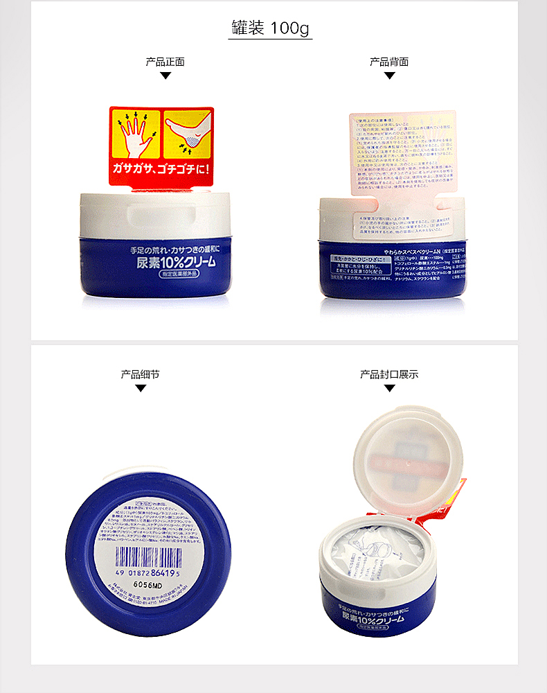 MORE DEEP尿素护手霜（罐装）100g 男女通用防干裂手脚滋养粗糙日本进口