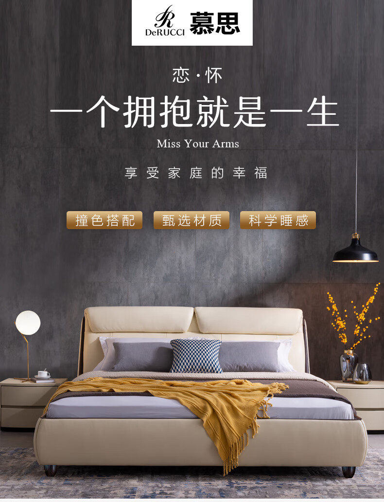 慕思皮艺床 现代简约北欧主卧双人床1.8米软包真皮床1.8m 恋怀1.8*2.0米