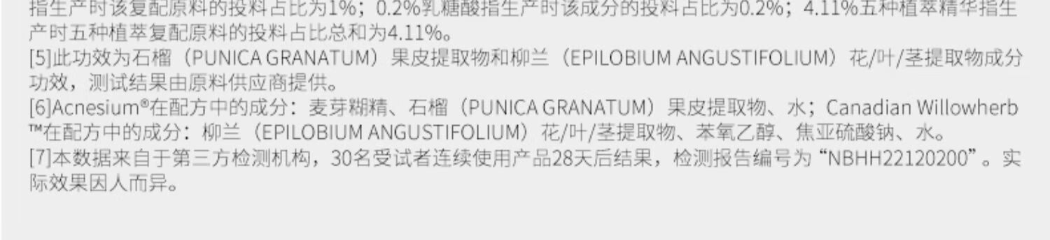 若美欣杏仁酸5%精华30ml祛痘壬二酸衍生物控油去角质去闭口粉刺
