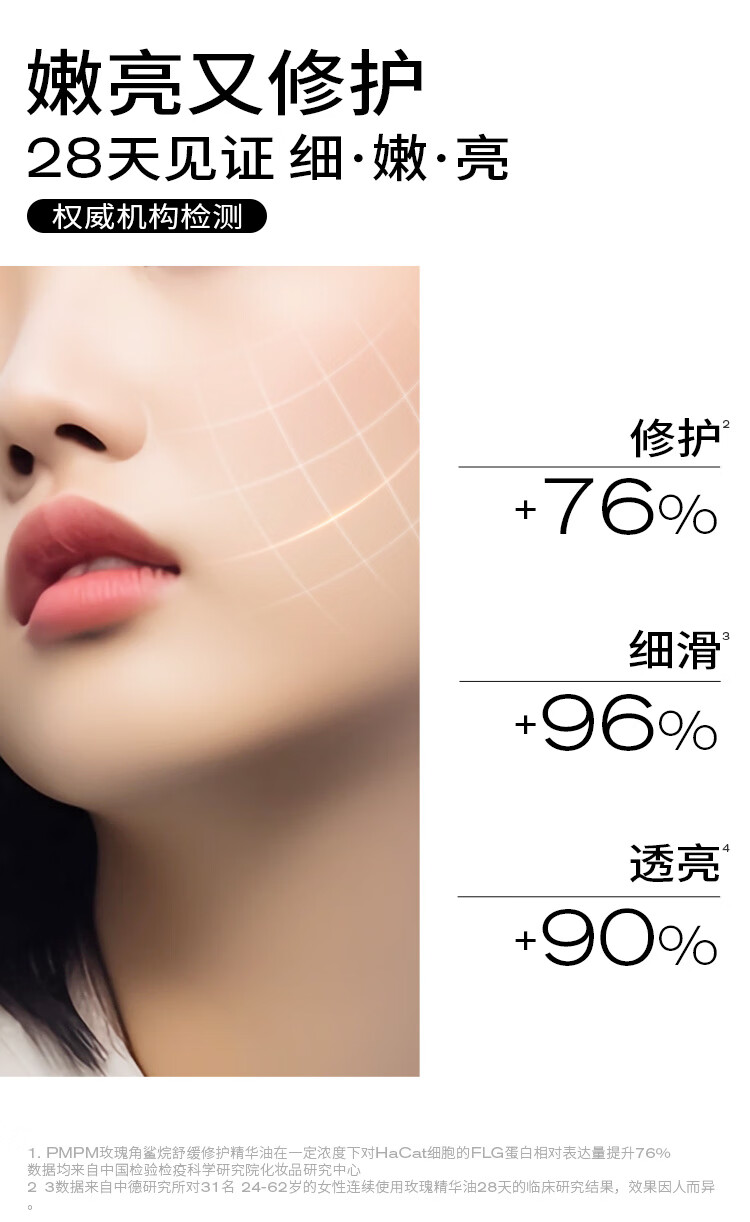 PMPM千叶玫瑰精华油抗皱舒缓修护补水VC提亮30ml*2