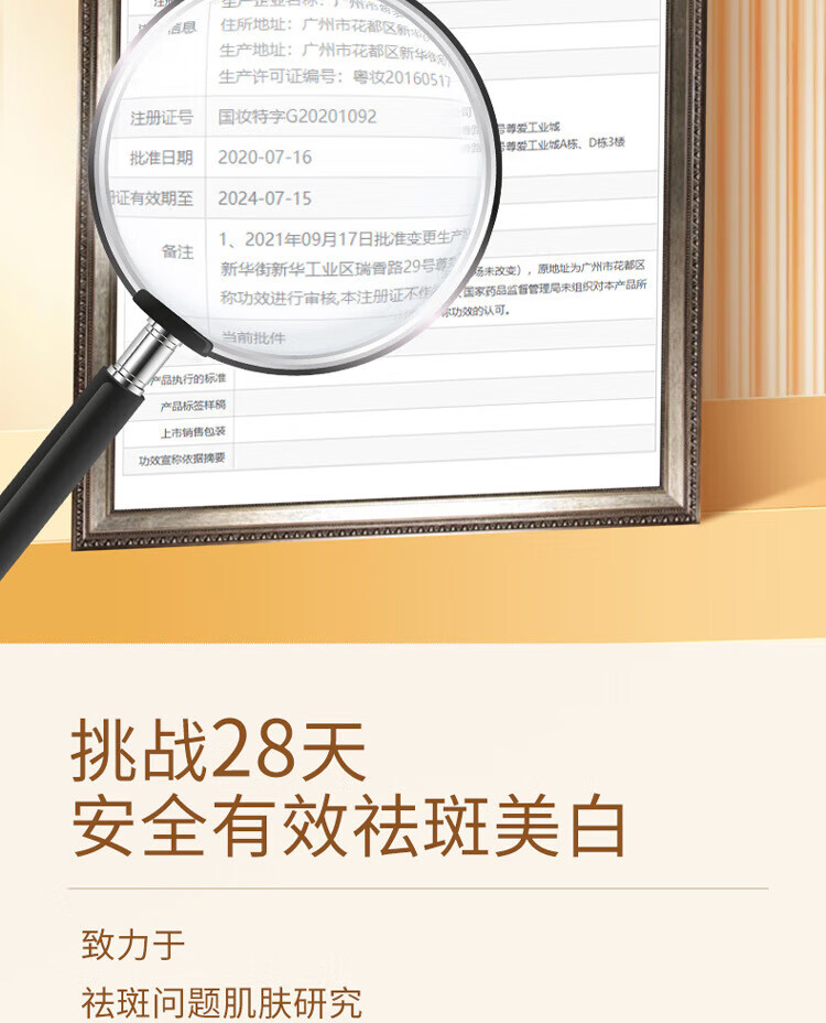 同仁堂祛斑霜美白淡化老年黄褐雀斑黑色素祛斑提亮肤色保湿嫩肤面霜50g