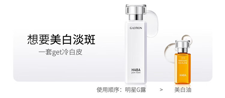 HABA润泽柔肤水G露180ml化妆水爽肤水补水保湿修护维稳护肤水