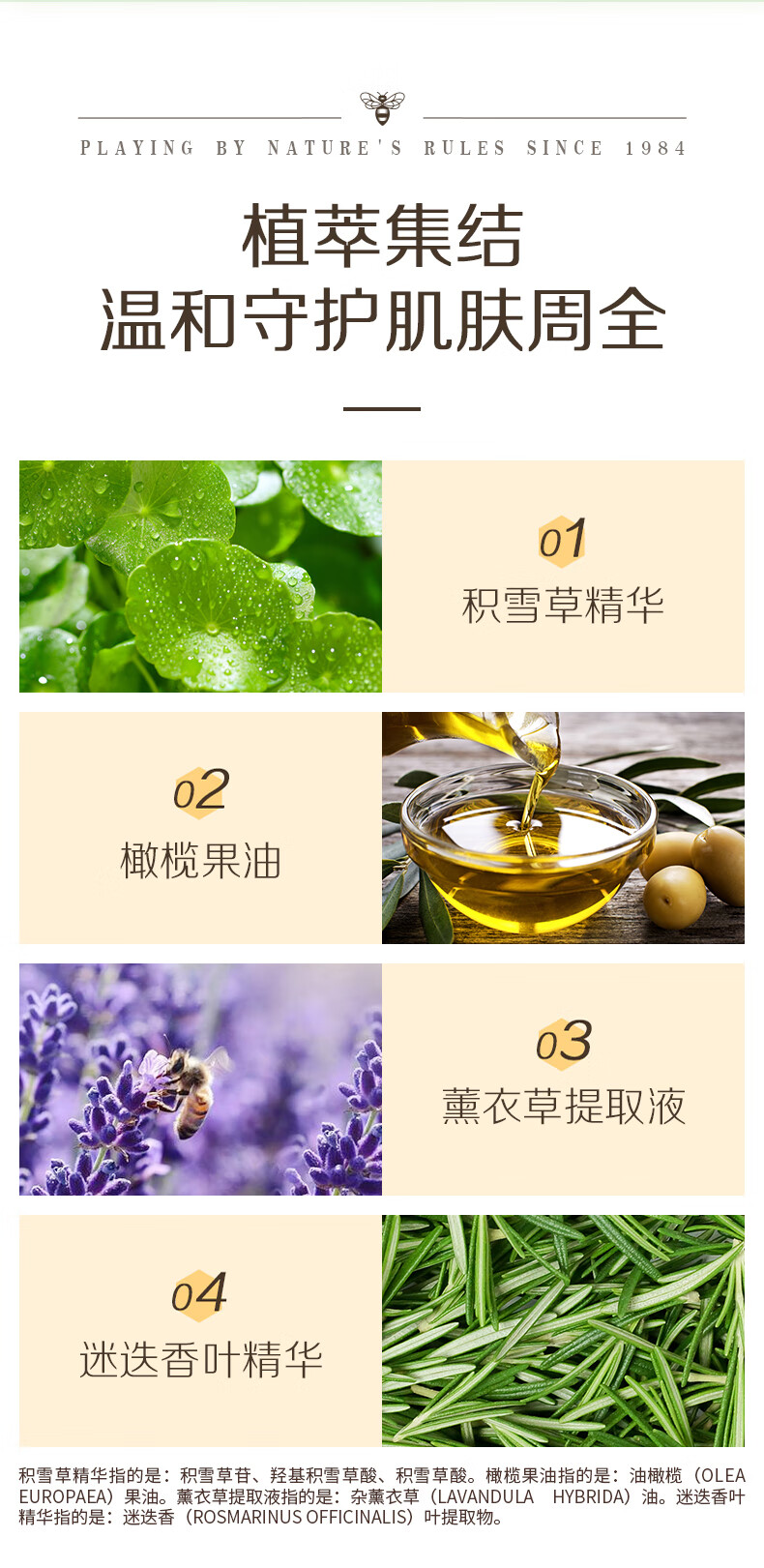 伯特小蜜蜂积雪草多效修护膏17g舒缓修护滋润肌肤清凉轻巧便携装天然成分