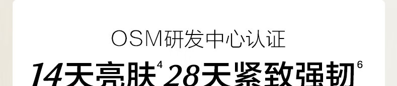 欧诗漫（OSM）肌活赋源小橘灯水乳精华护肤品套装提拉紧致补水生日礼物送女友