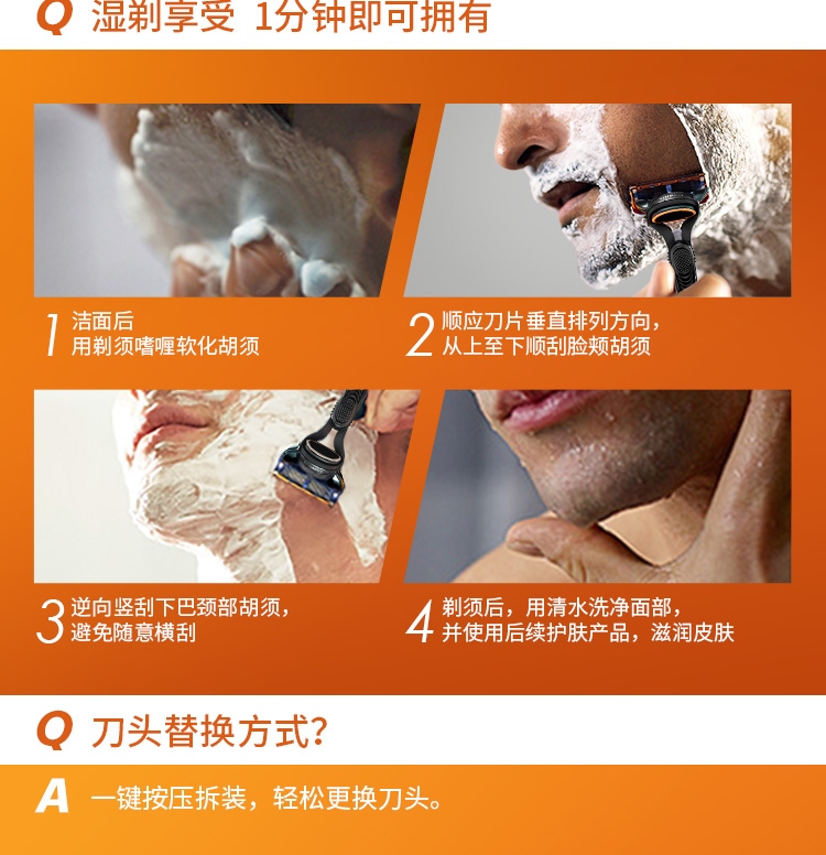 吉列剃须刀手动刮胡刀5层刀片胡须刀锋隐5经典 1刀架4刀头