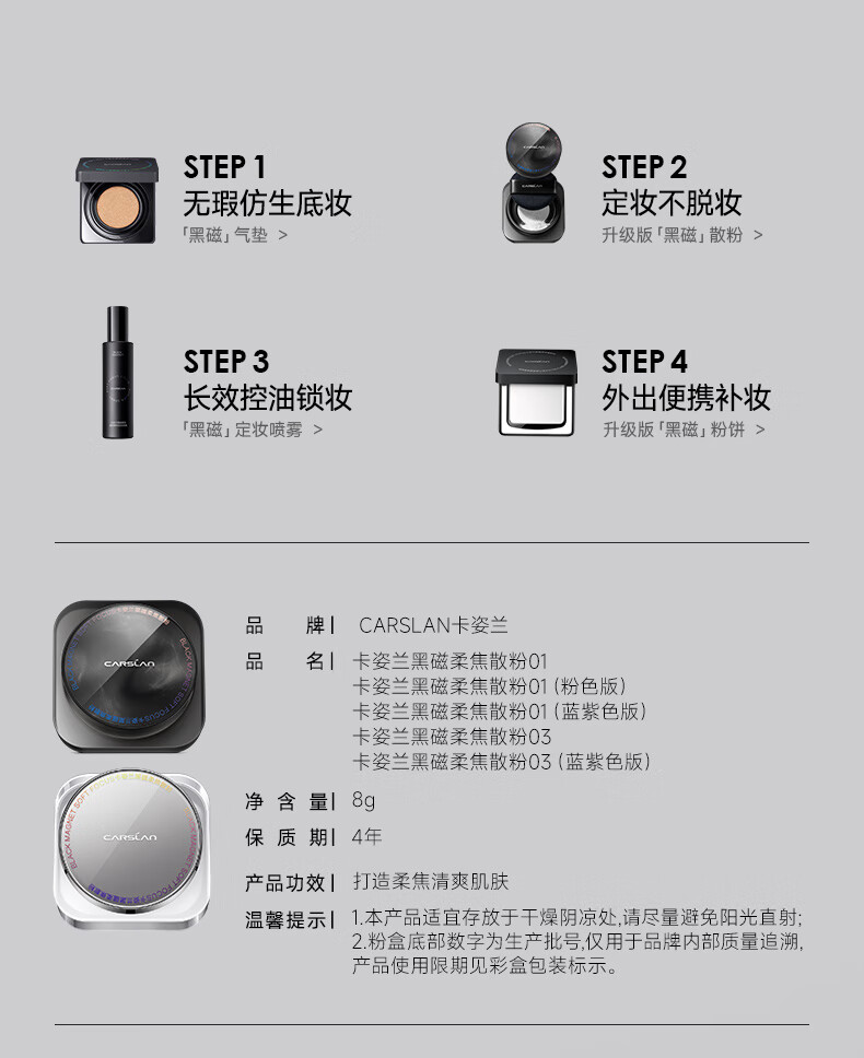 卡姿兰（Carslan）黑磁散粉蜜粉【升级版2.0】定妆粉饼控油遮瑕持久不脱妆 (蓝紫)8g
