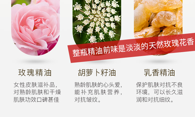 爱诺玛亚（AROMA）抗皱精油 30ML 玫瑰精油 面部护肤精油 脸部刮痧按摩精油