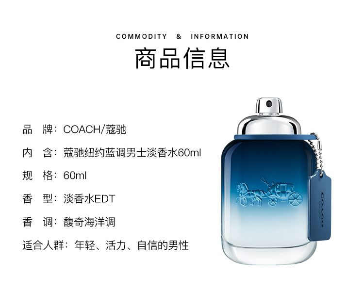 蔻驰（COACH）纽约蓝调男士香水 淡香60ml/礼盒 送男友生日 节日礼物