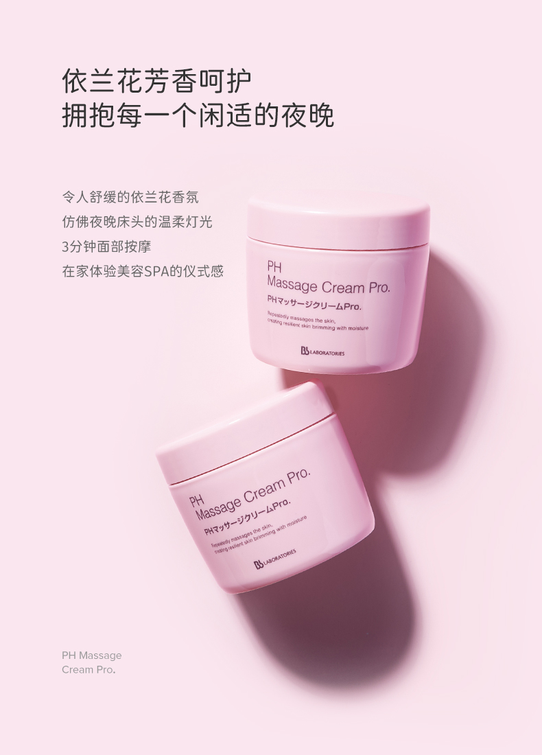 BbLABORATORIES 日本进口胎盘素按摩膏280g清洁面膜 （有效期截至2023年9月30日）护肤品