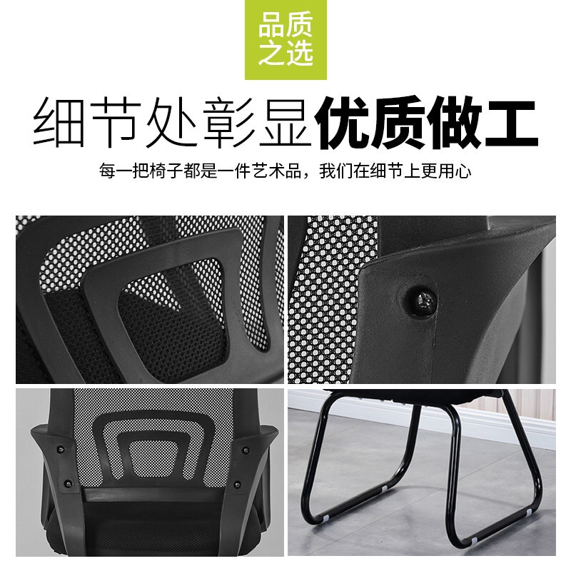 洛来宝人体工学办公室椅子电脑椅子家用弓形椅职员椅会议椅透气网布椅游戏休闲凳子家居四角椅培训椅 黑色