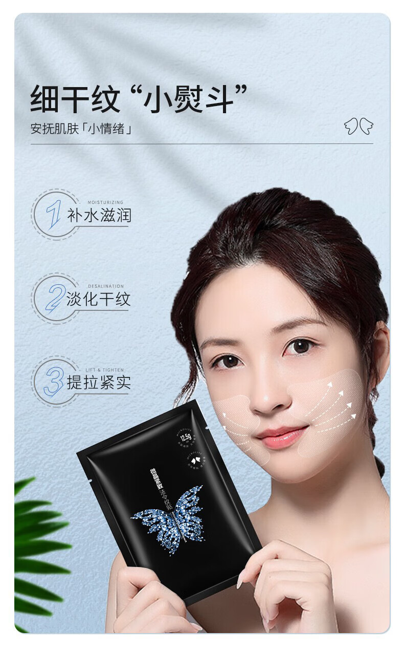 TUNKO法令纹贴补水提拉紧致改善淡化细纹皱纹嘴角纹面膜贴男女 5对1盒