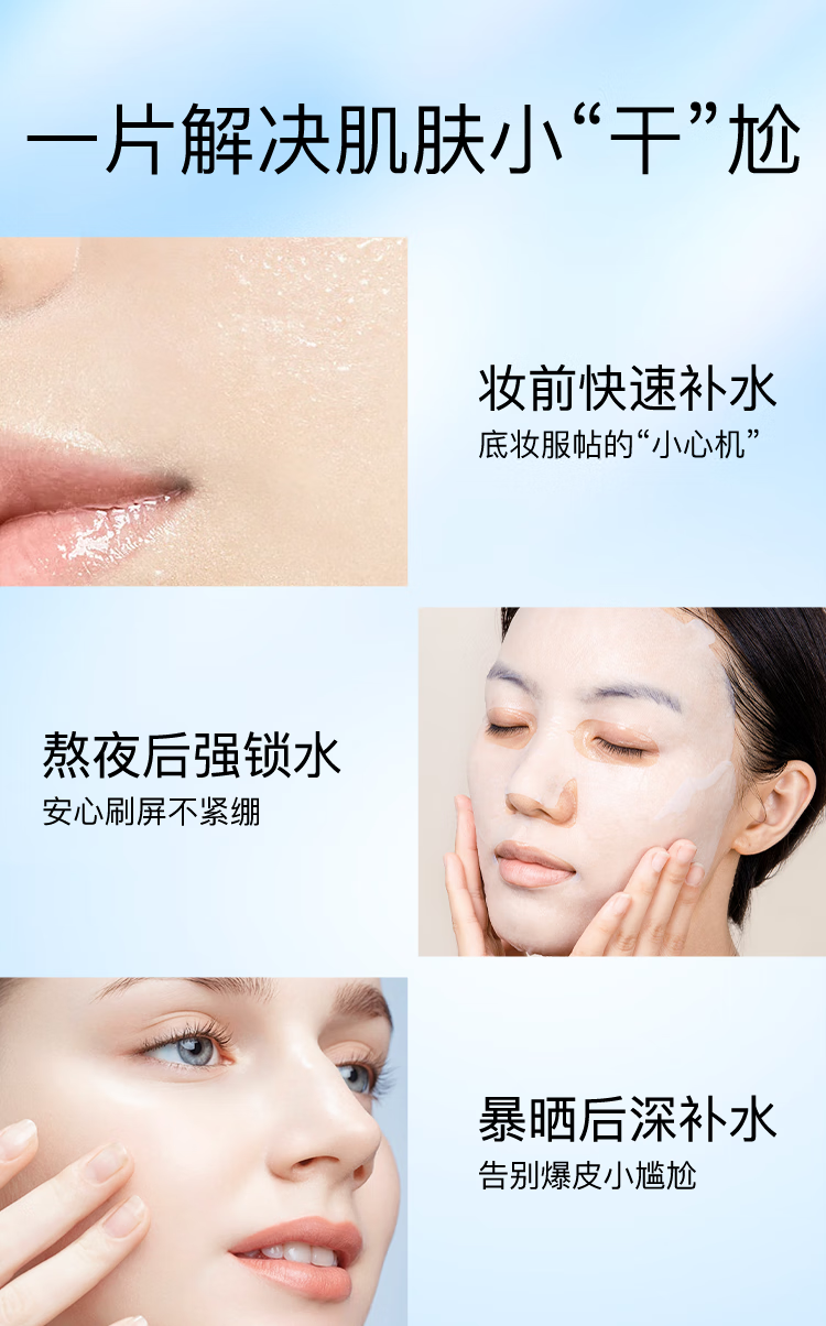 高姿 面膜海藻补水保湿面膜25ml*30片（呵护熬夜肌 护肤面膜套装）