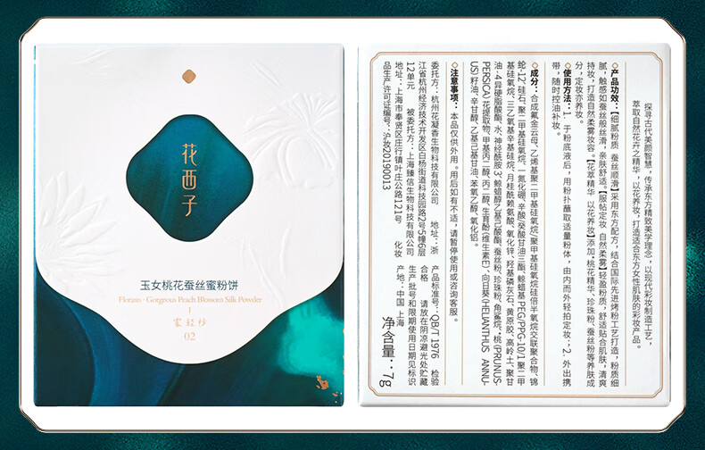 花西子东方妆奁彩妆套装化妆品生日礼物送女友玉面丹唇百花版