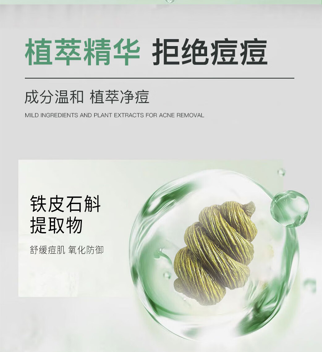 MOZOV祛痘膏去痘痘和痘印修护改善粉刺闭口呵护痘肌亮肤舒缓青春痘20g