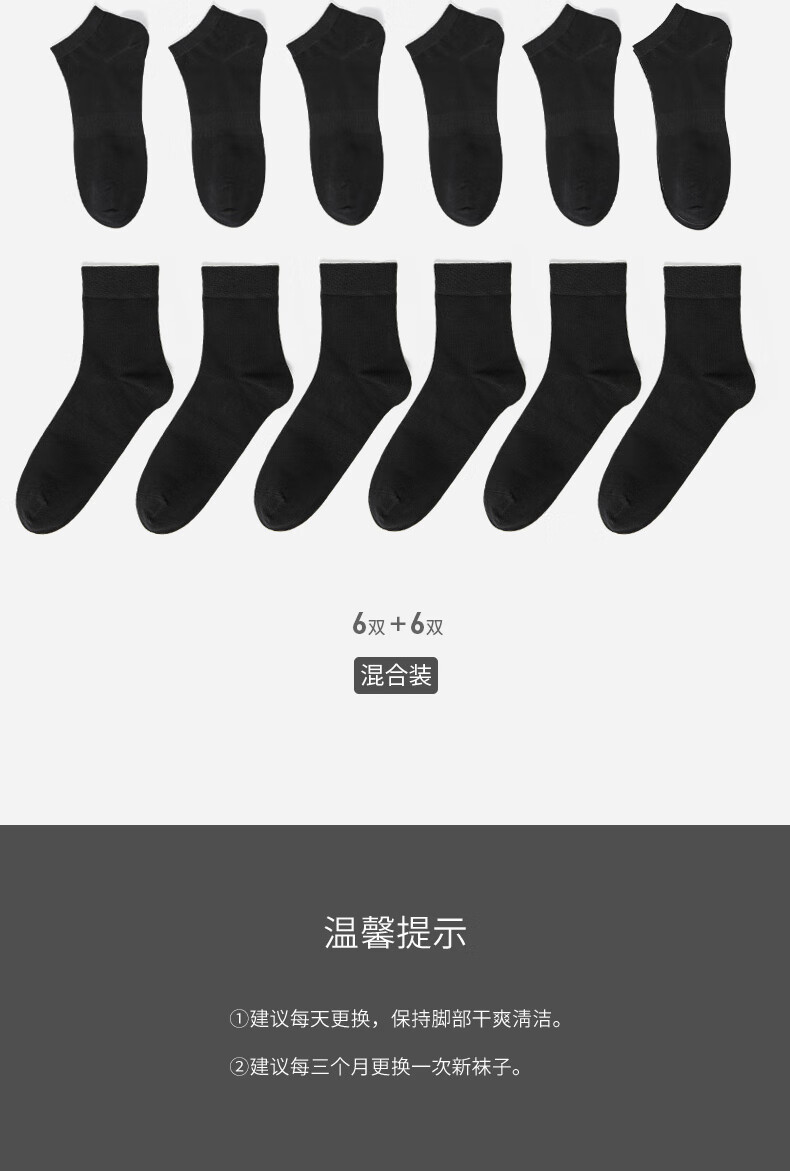 京东京造 12双装新疆精梳棉袜子男短袜商务男袜量贩装 短袜