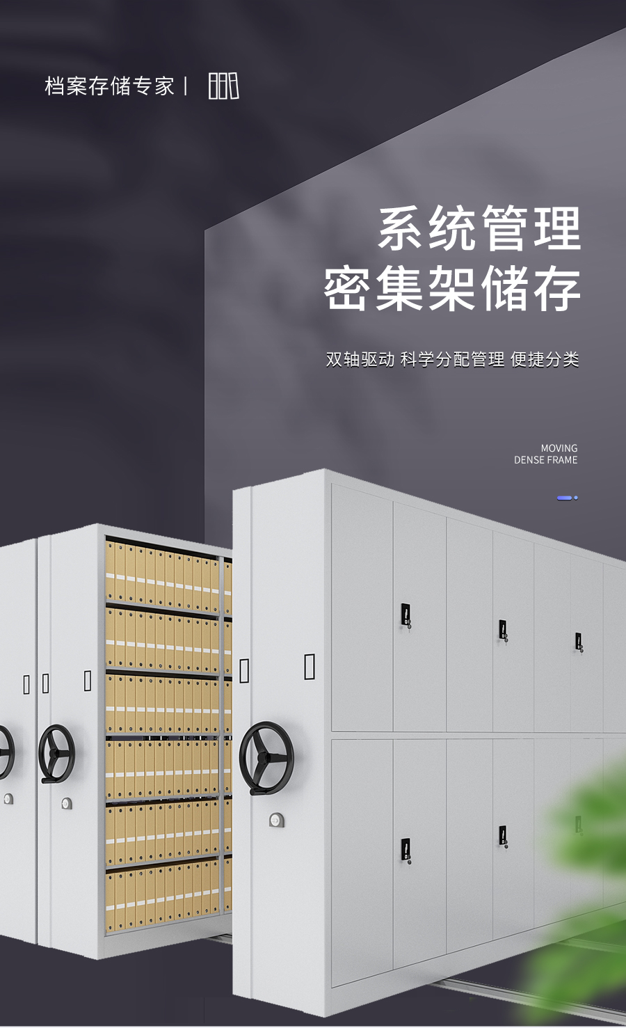 kuoson 密集架档案柜钢制手摇式移动员工柜密集柜文件柜图书资料凭证柜可定制灰白色/每立方