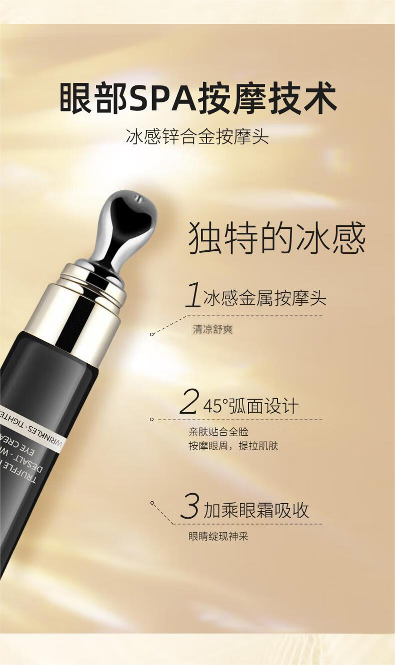 可贝尔（COBOR)视黄醇眼霜5g（体验装）男女通用 淡化细纹温和深润