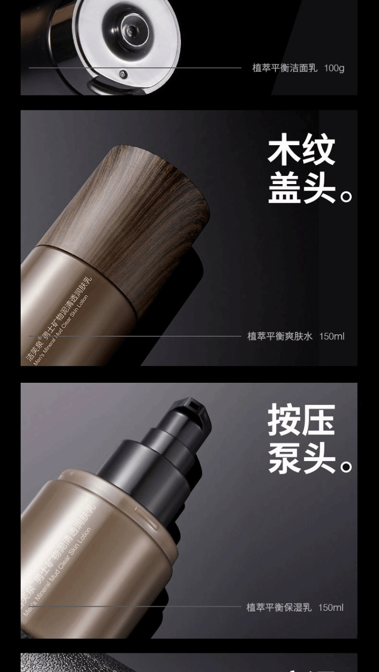 BEAUTY NOTES男士护肤品套装礼盒洗面奶水乳爽肤水保湿送男友生日礼物三件套