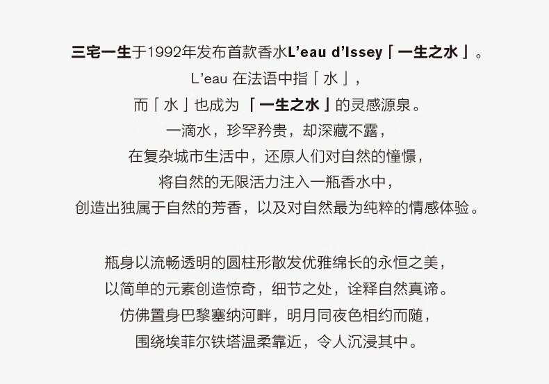 ISSEY MIYAKE  一生之水女士淡香水50ml礼盒花香木香送女友送老婆生日礼物