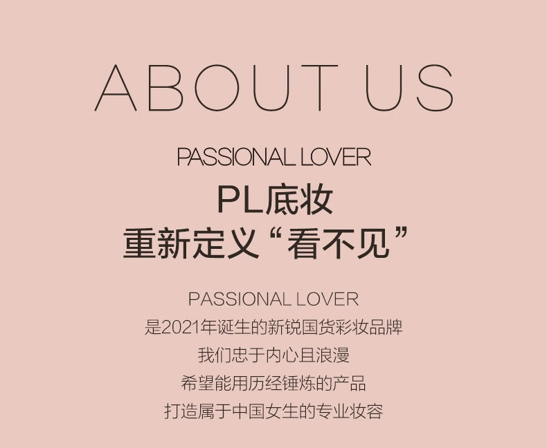 恋火（Passional Lover）/PL蹭不掉妆前霜 控油霜15g控油保湿平衡水油 油皮温和打底妆前乳