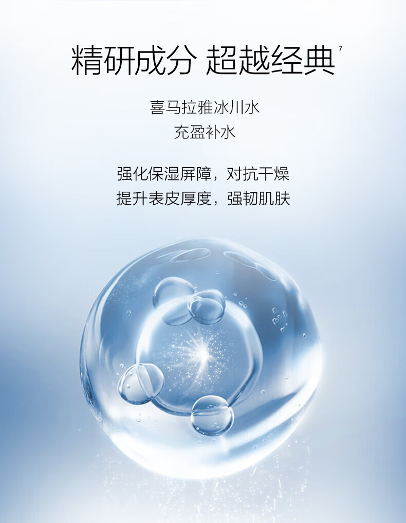 自然堂（CHANDO）纯粹滋润冰肌水160ml(补水保湿舒缓干燥紧绷)