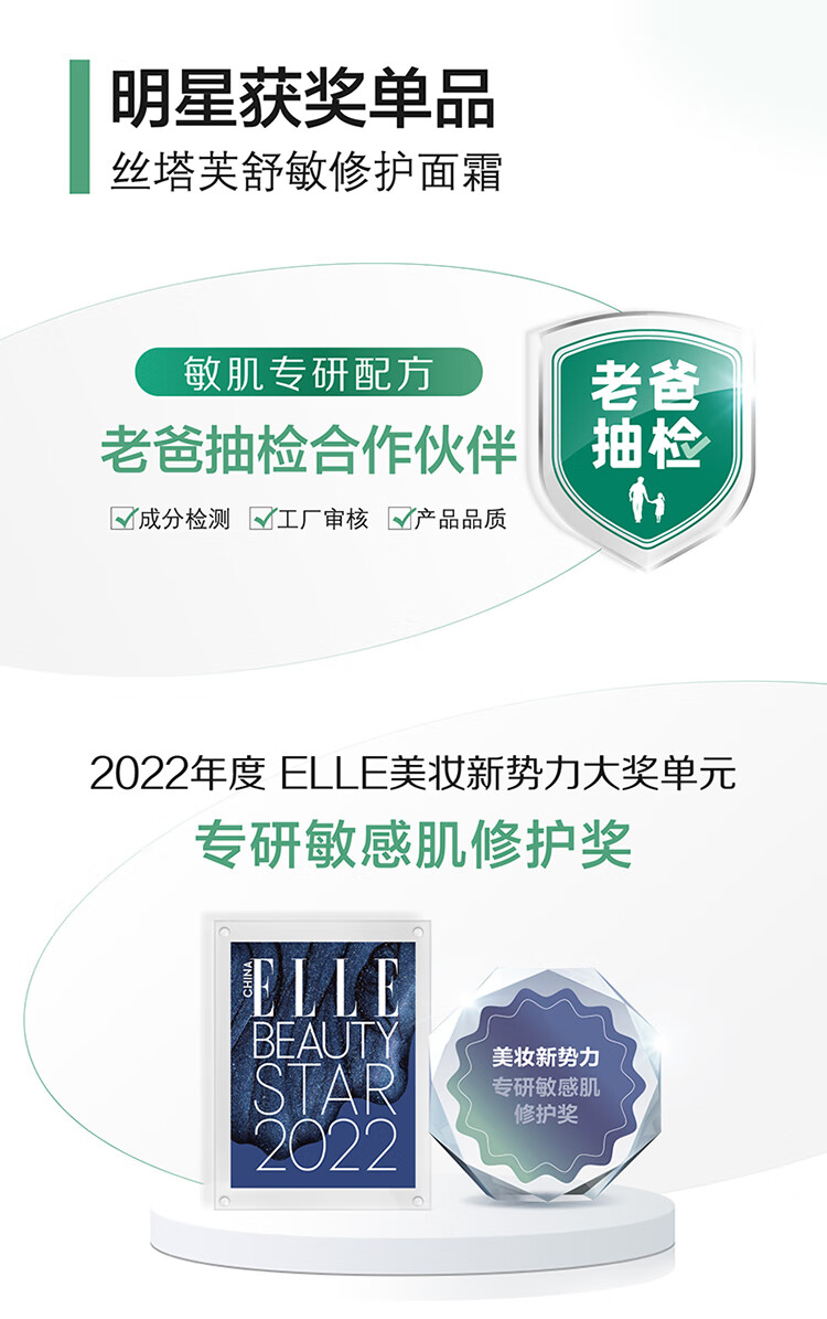 丝塔芙舒缓修护面霜10ml 补水保湿敏感肌护肤品