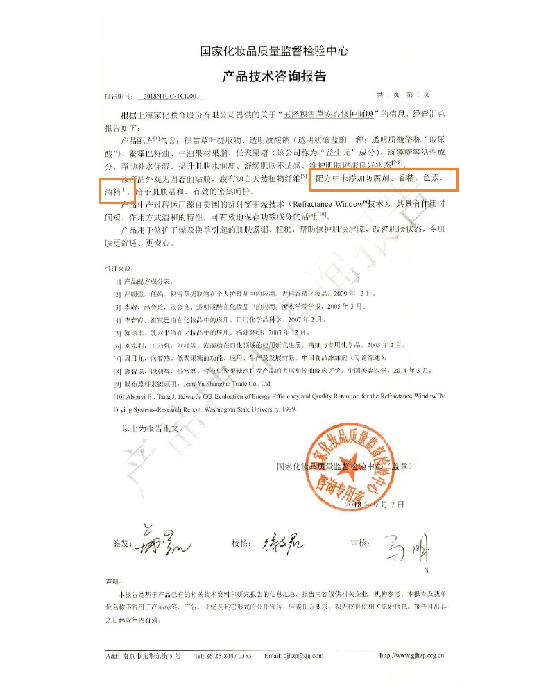 玉泽面膜体验装（积雪草面膜2片+B5舒缓面膜2片+烟酰胺面膜2片）厂直