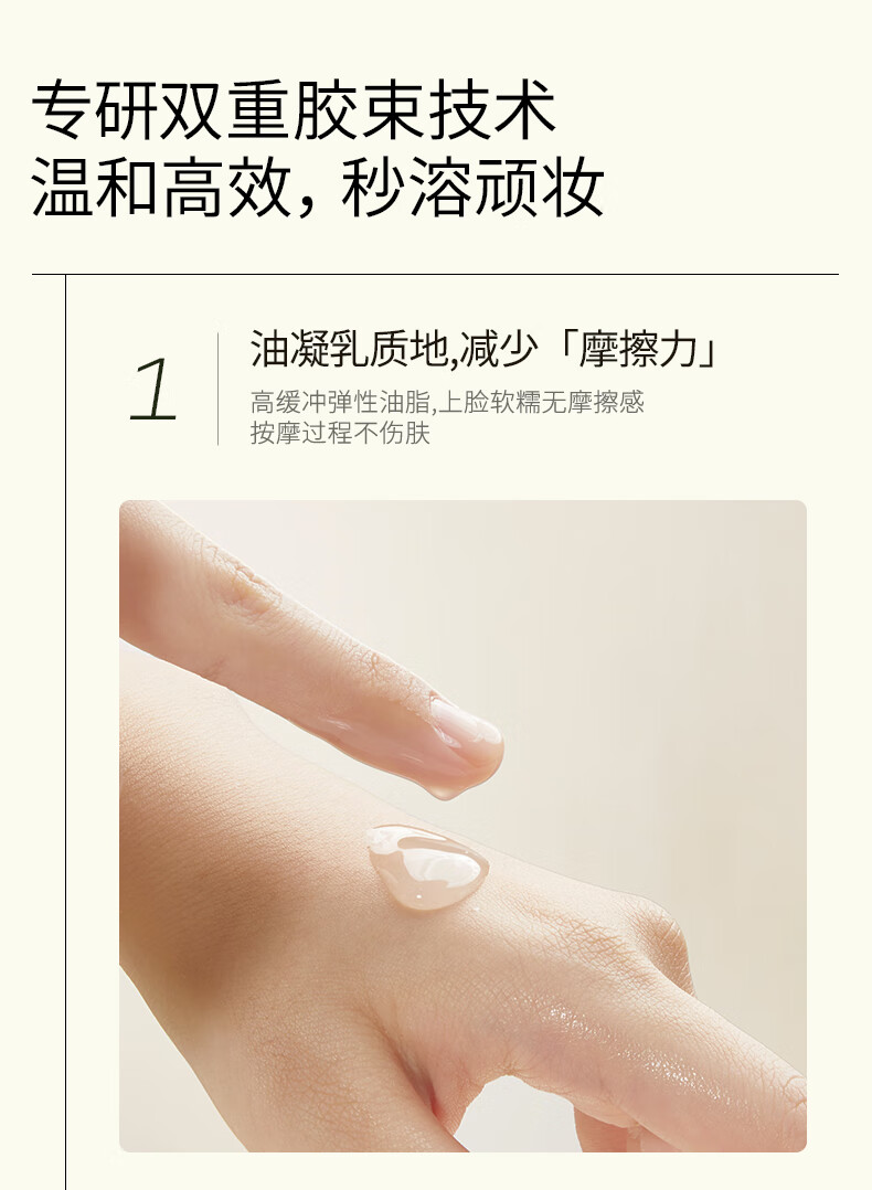 LAN兰臻米糯感卸妆油150ml敏感肌深层温和清洁眼唇洁颜油