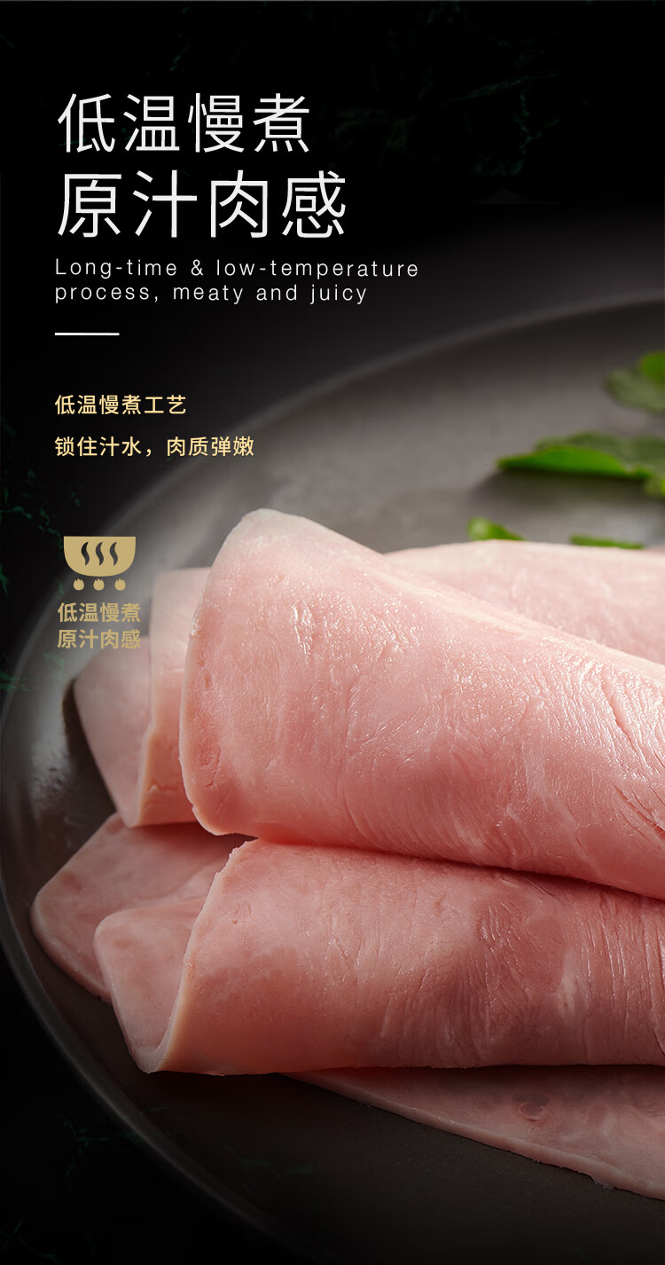 荷美尔（Hormel）经典美式火腿片（原味）250g/袋 全程冷链冷藏熟食早餐火锅火腿片三明治食材火腿 烧烤食材