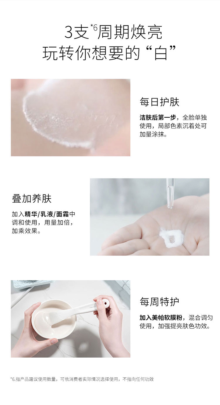 美帕（MEDSPA）维生素C美白精华湿粉 4ml 提亮肤色改善痘印淡化斑点新年礼物