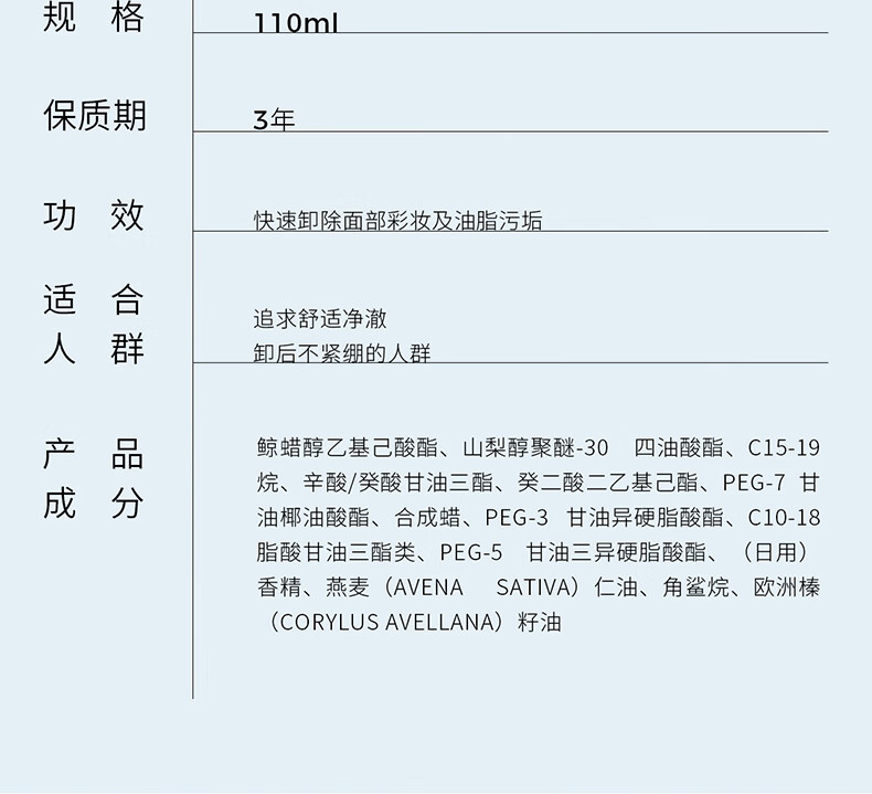 ddg 燕麦卸妆膏 易乳化眼唇深层清洁一抹速卸温和维稳敏感肌110ml*2