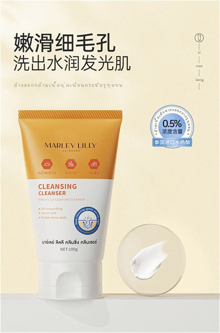 MARLEY LILLY泰国原装进口男士洗面奶深层清洁控油收毛孔去黑头氨基酸洁面乳 500g 买3实发9