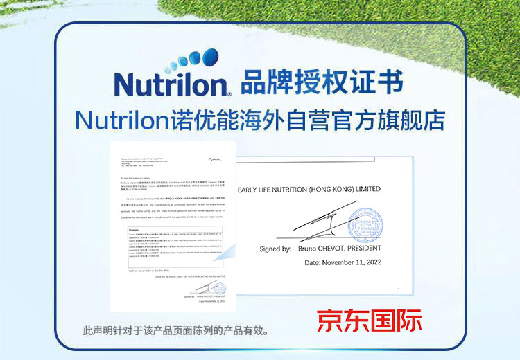诺优能(Nutrilon)有机草饲A2幼儿配方奶粉3段（12月个以上）900g 新西兰原装进口