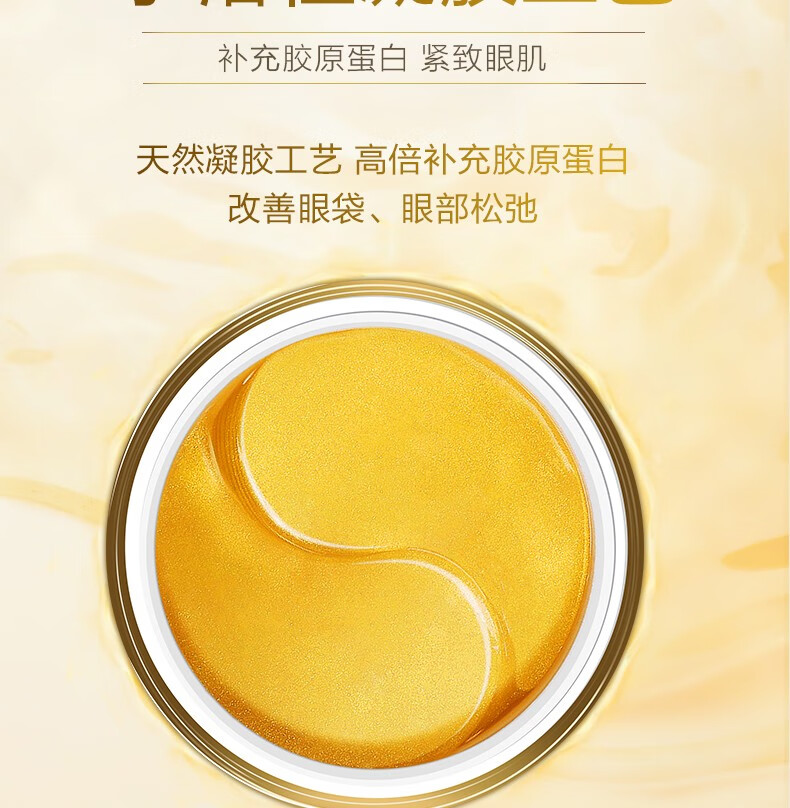 国药精养蛇毒眼膜眼贴膜淡化细纹黑眼圈眼袋补水保湿男女通用1.4g*60片