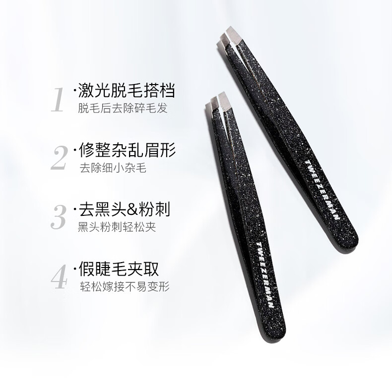 微之魅斜头镊子 眉镊眉毛夹 拔毛钳子原装进口眉毛钳 （可定制）