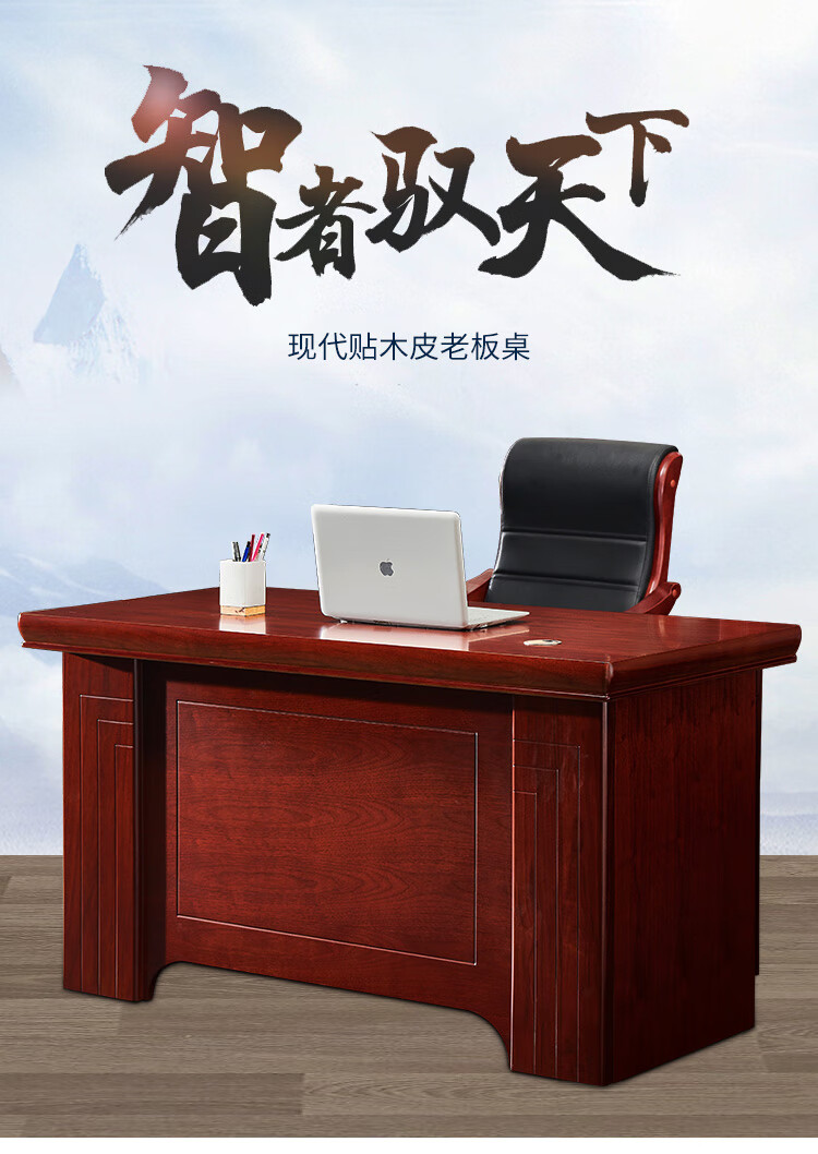 中伟经理桌办公家具老板桌办公桌油漆台式商务写字台贴木皮主管桌职员办公桌1.4米