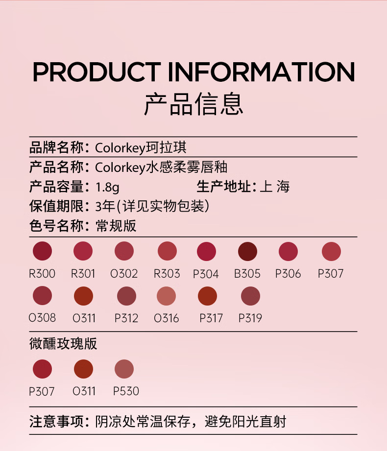 Color Key珂拉琪水感柔雾唇露R301 春日樱木1.8g镜面丝绒哑光唇釉口红礼物