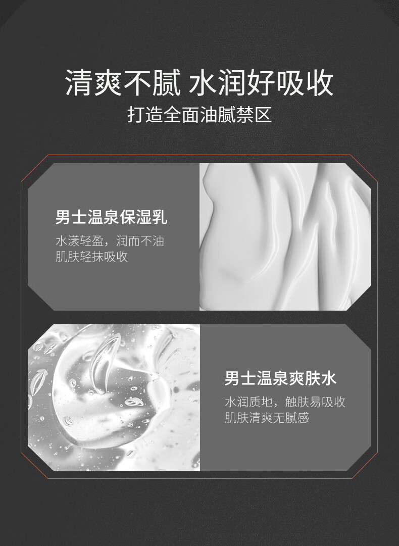 爵威尔（JUEWEIER）男士水乳洁面套装爽肤水保湿乳男士洗面奶男控油净肤