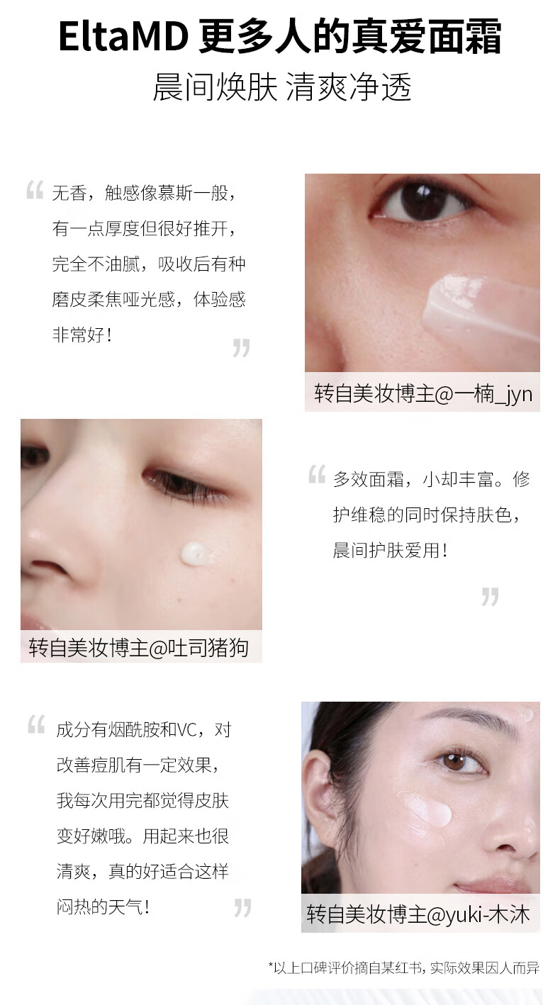 Elta MD美国进口 清透焕亮修护面霜烟酰胺48g 保湿up霜
