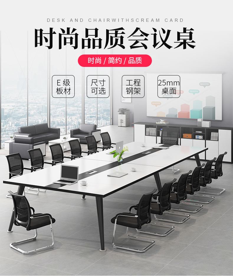 圣黎办公家具会议桌长桌简约现代接待桌洽谈桌培训桌办公桌椅组合 2.4*1.2米会议桌